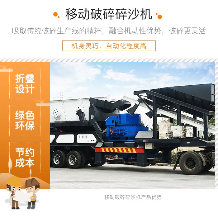 履帶式車載移動(dòng)破碎車，游擊作戰(zhàn)，靈活控場(chǎng)