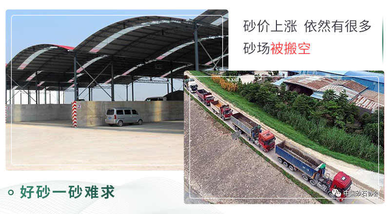 好砂一砂難求，等待砂石的貨車們