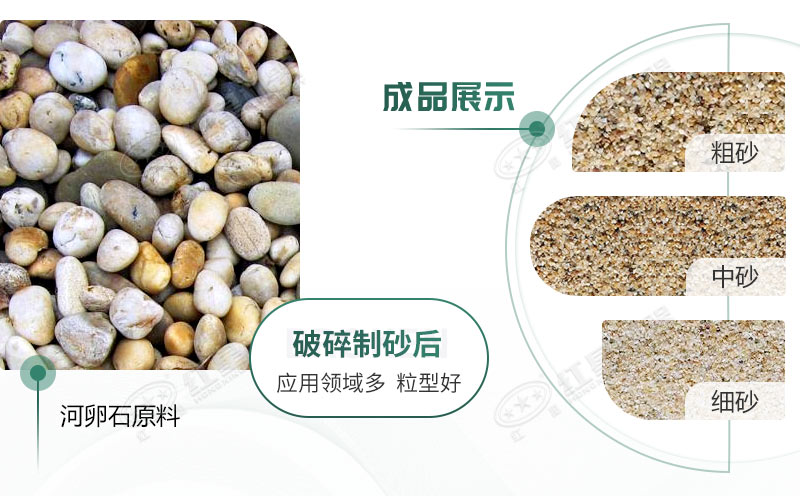 河卵石制砂機(jī)設(shè)備價(jià)格多少？紅星砂機(jī)報(bào)價(jià)貴不貴？