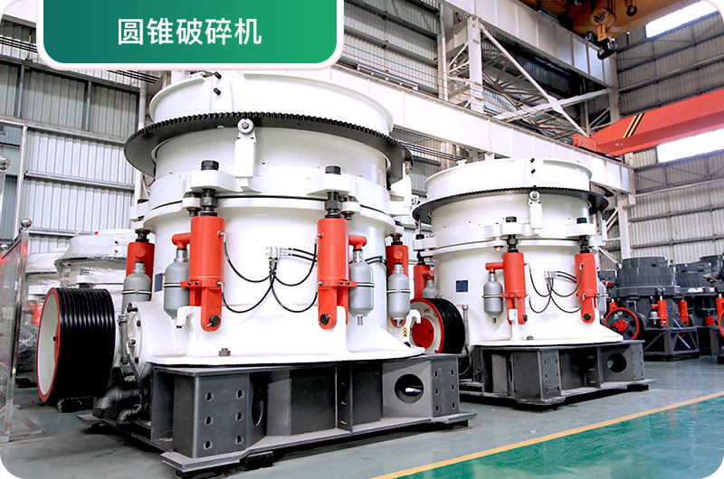 大型砂石廠常用的石頭破碎機有哪些？多少錢一臺？