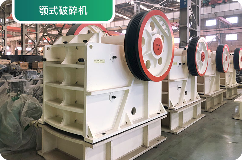 大型砂石廠常用的石頭破碎機有哪些？多少錢一臺？