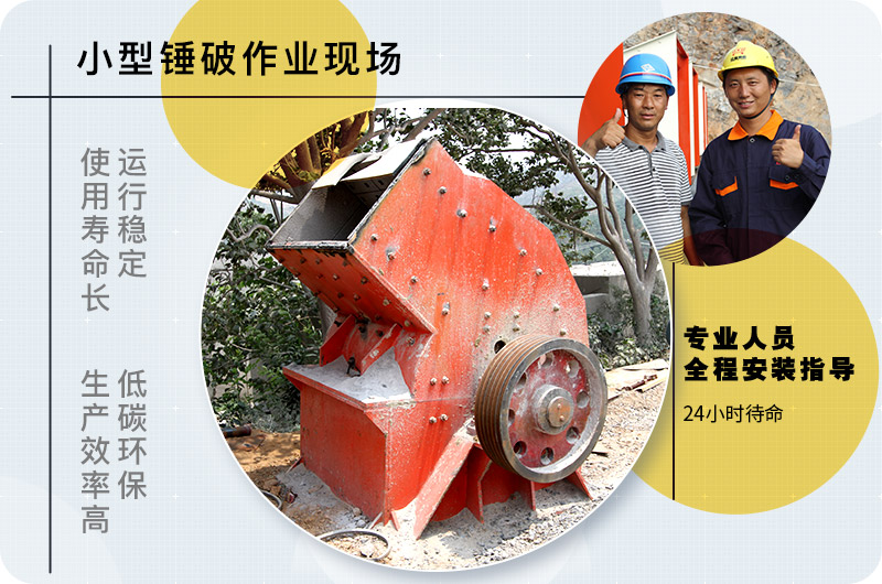 小型錘式破碎機型號參數(shù)表，報價是多少？