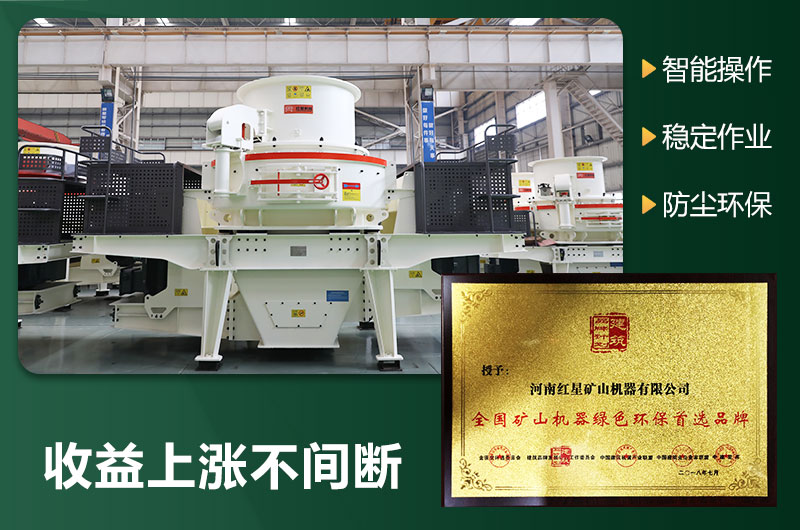 環(huán)保型制砂機(jī)有哪些機(jī)型？圖片及型號(hào)大全