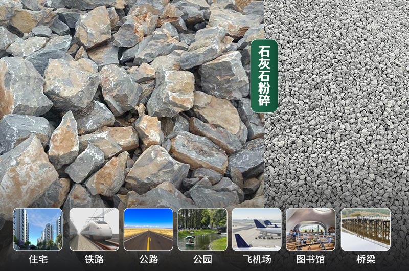 石灰石的粉碎設(shè)備有哪些？是什么價格？