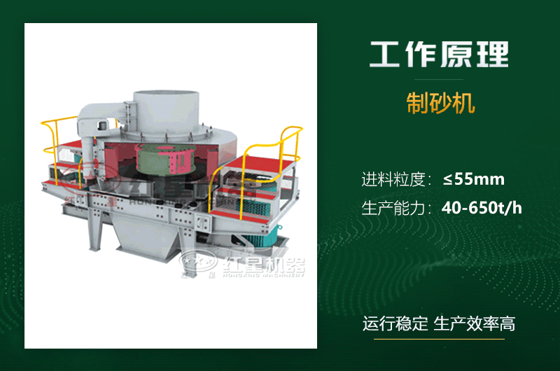 破碎05石子專用制砂機工作原理 破碎05石子專用制砂機工作原理